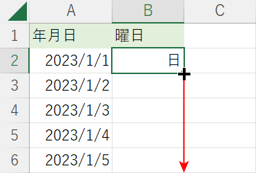 オートフィルする