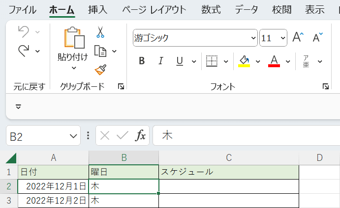 Excelを再起動する