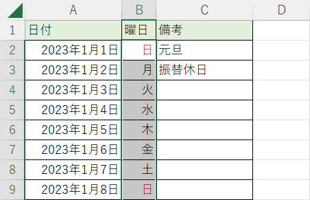 日曜日が赤色になる