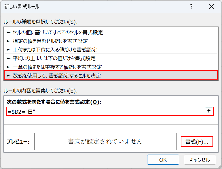 「=曜日の先頭にあるセル=”(曜日)”」の数式を入力する