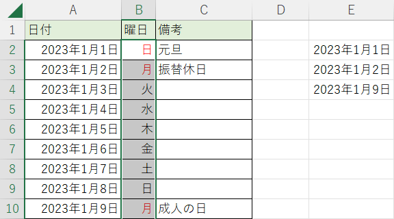 祝日が赤色になる