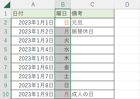 祝日が赤色になる