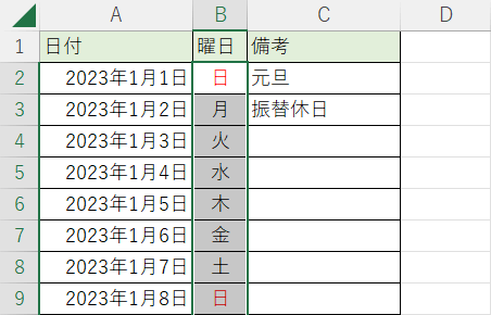 曜日の色が変更される