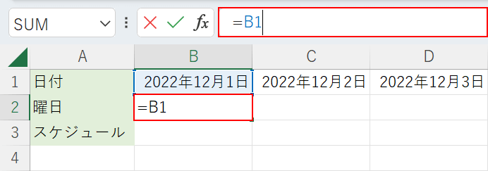 数式バーに日付の参照セルを入力する