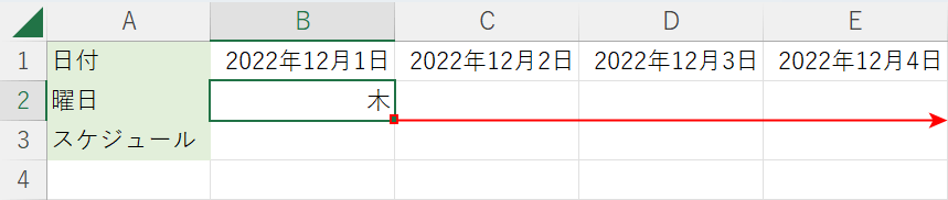 右方向にオートフィルする