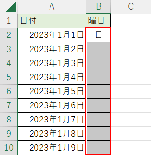 Ctrl ＋Dでオートフィルする