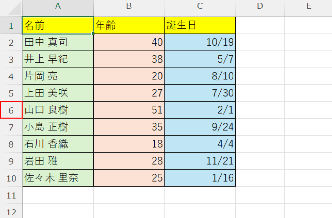 行番号を選択する