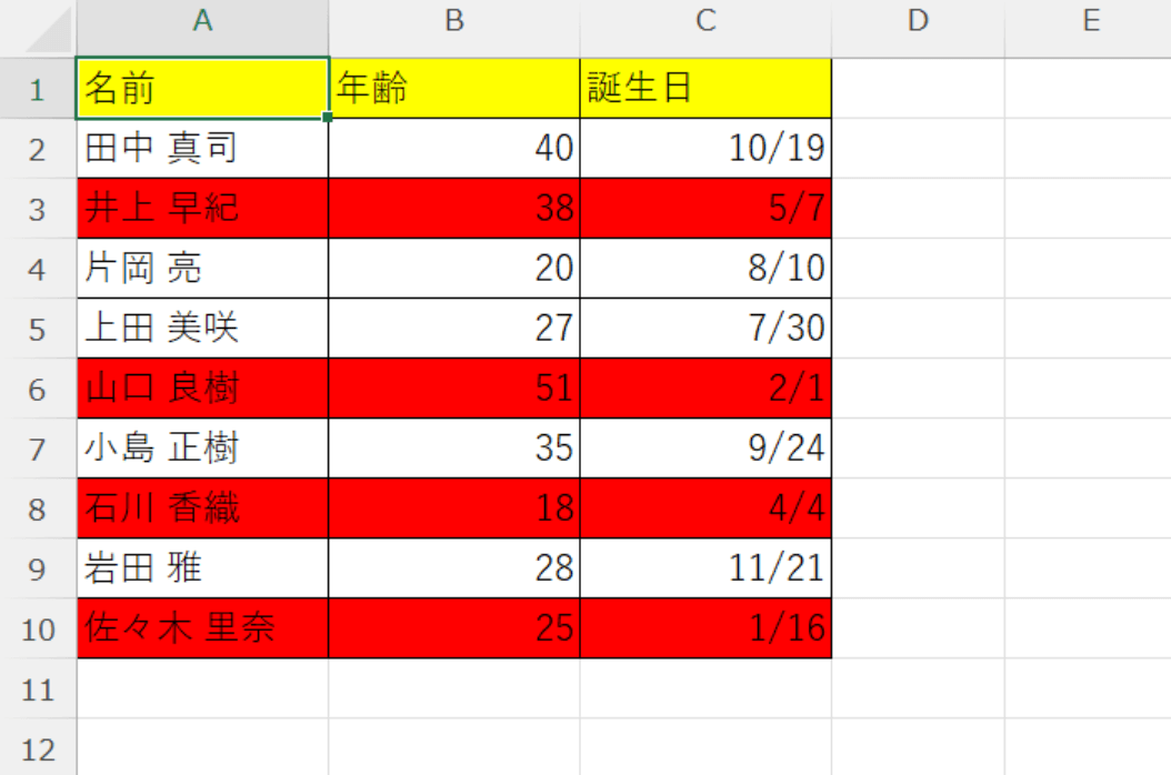 飛び飛びのデータを削除したい