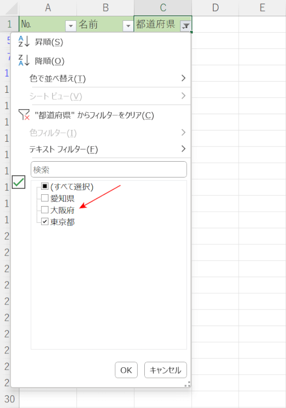 東京都を絞り込みしたデータ