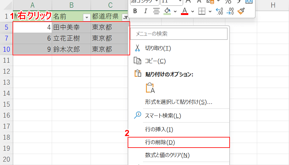 右クリックから削除を選択する