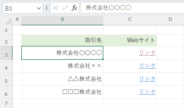 置換で特定の文字を消す