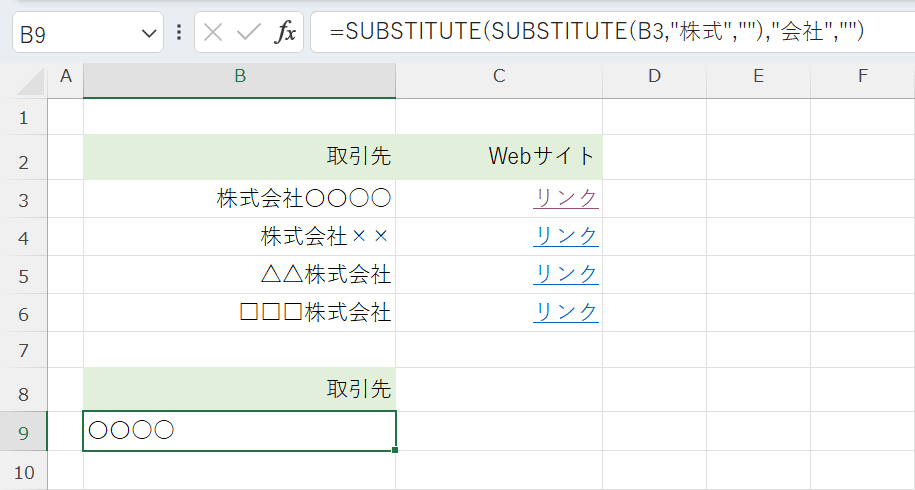 複数の文字を削除できた