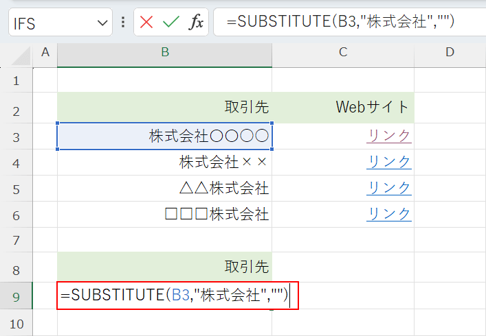 関数を入力