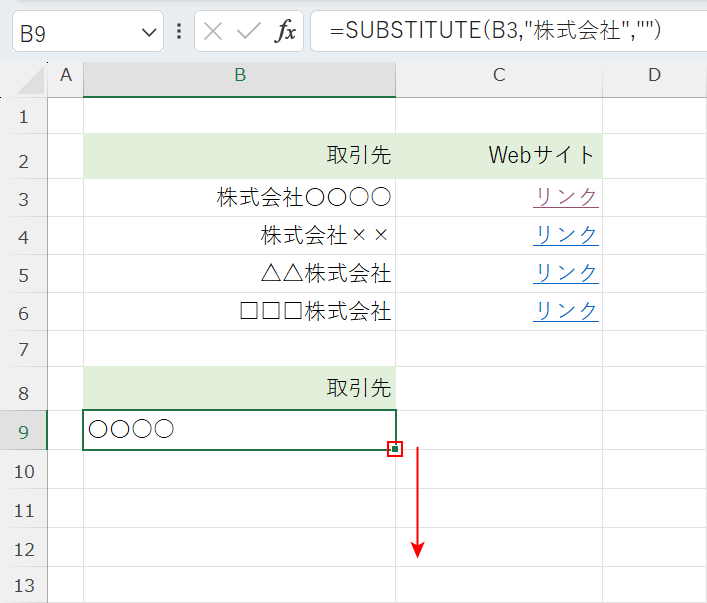 オートフィルする