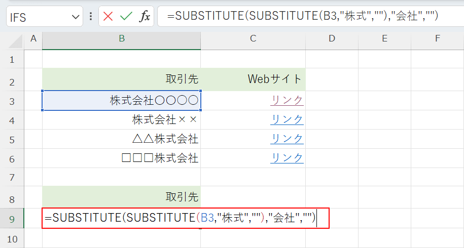 入れ子にする