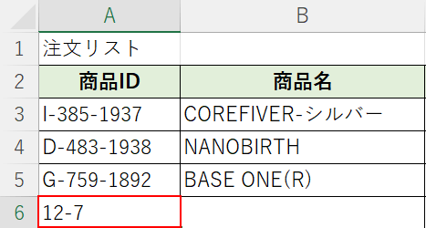 数字を入力する