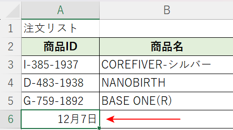 日付になってしまう