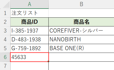 日付の文字列になってしまうので入力し直す