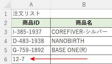 数値になった