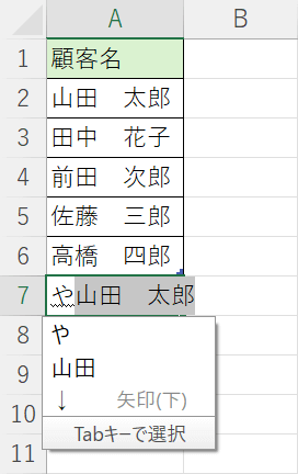 オートコンプリートで候補が表示されてしまう