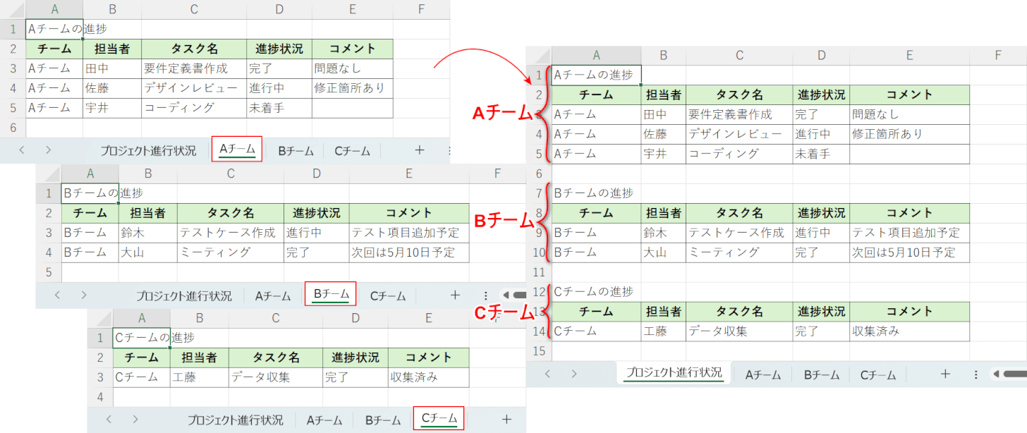 VBAで縦に並べる例