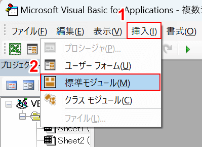 標準モジュールを選択する