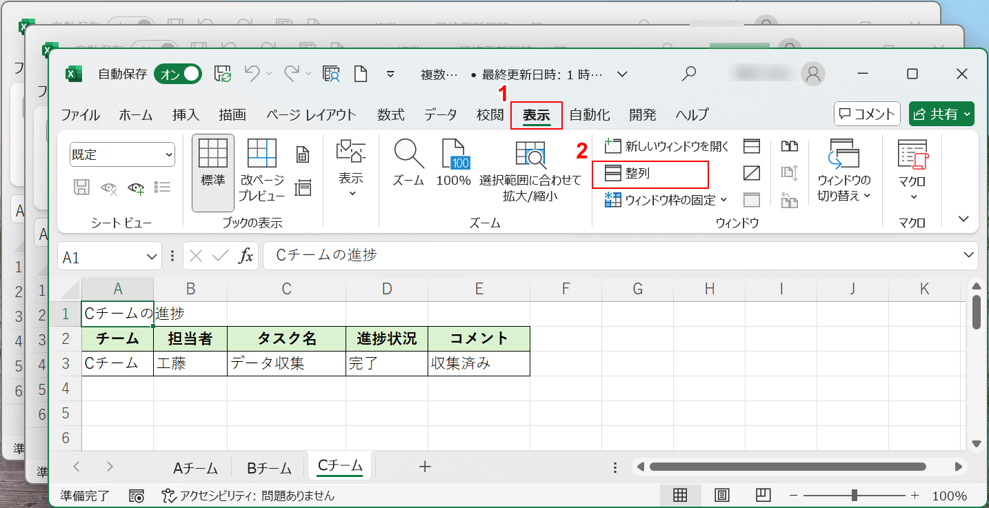 「整列」を選択する