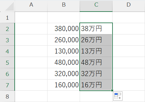 ○○万円が表示される