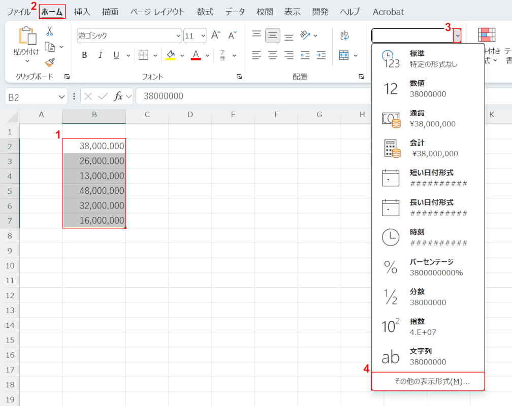 その他の表示形式を選択