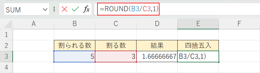 ROUND関数を入力する