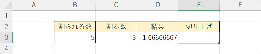 セルを選択する