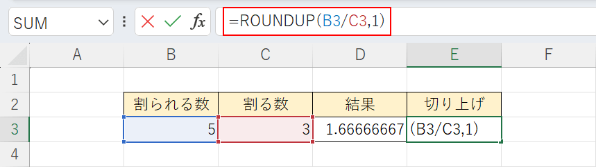 ROUNDUP関数を入力する