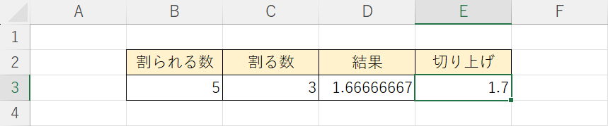 切り上げができた