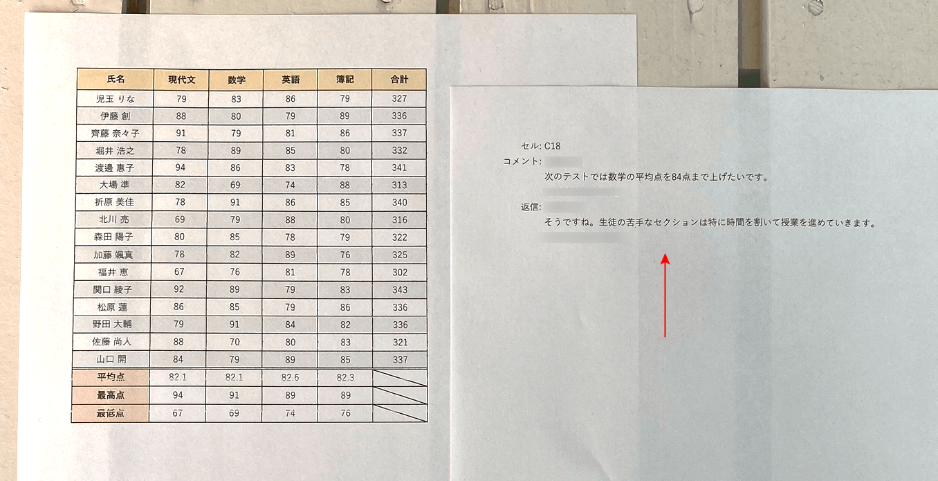 エクセルのコメント