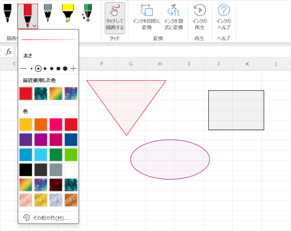 色を変える