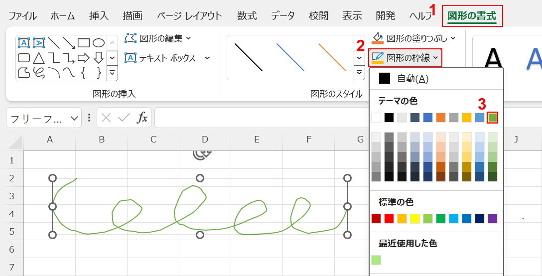 色を変えられる