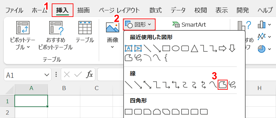 フリーフォームの図形を選択