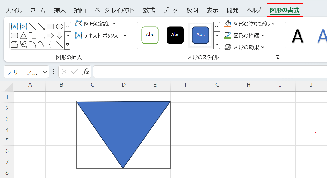 図形の書式から意色を変えたりする