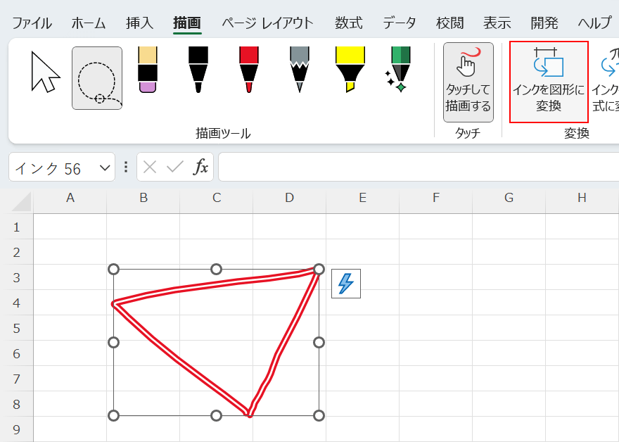 図形に変換する