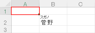 編集が確定する