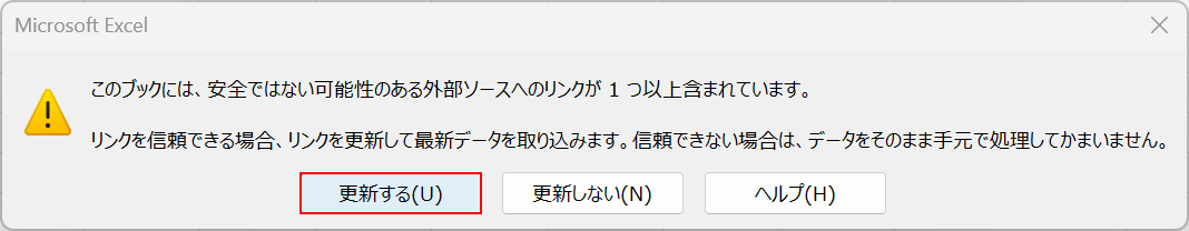 更新するボタンを押す