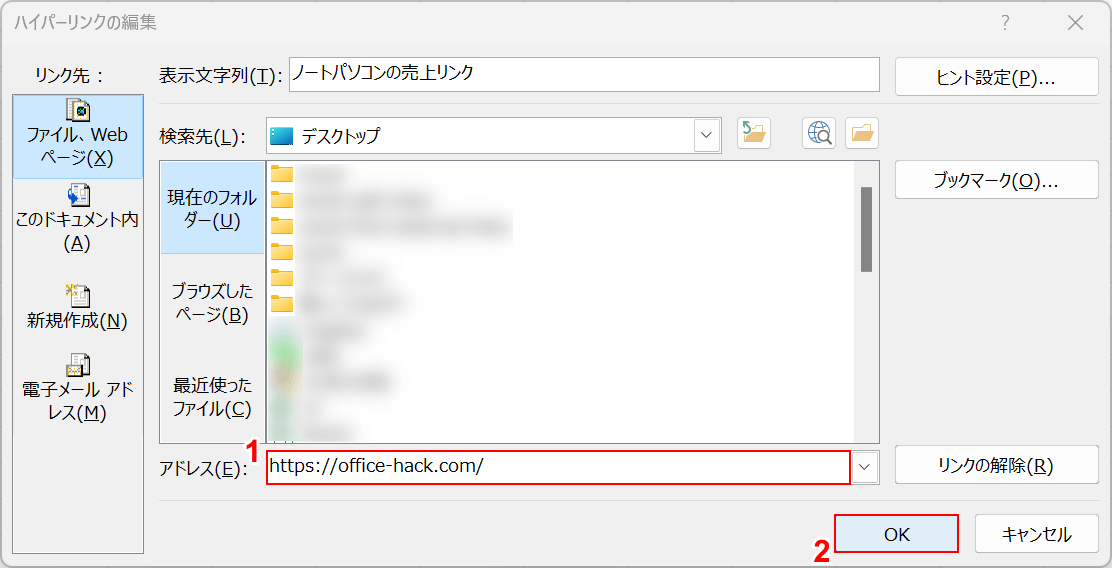 URLを入力してOKボタンを押す