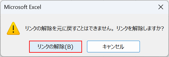 解除ボタンを押す