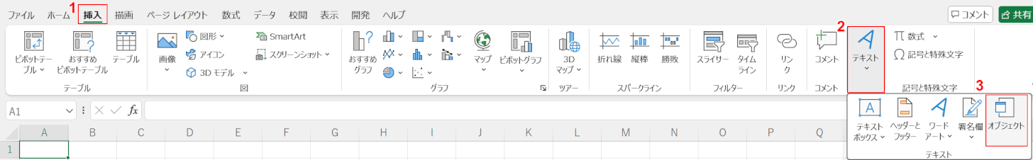 オブジェクトを選択する