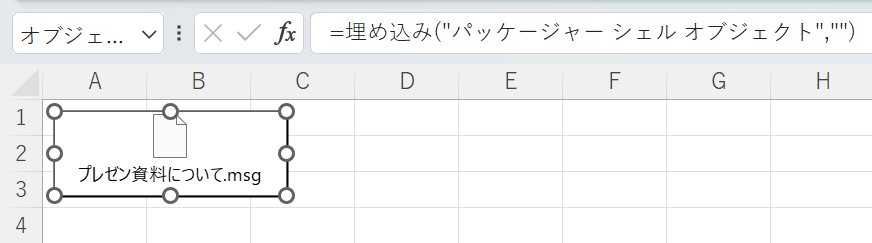 メールをエクセルに貼り付けできた