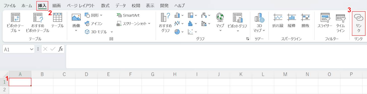 リンクを選択する