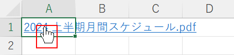 リンクを選択する