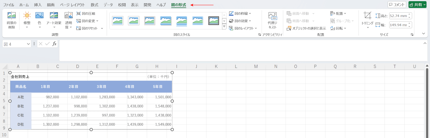 図が挿入された