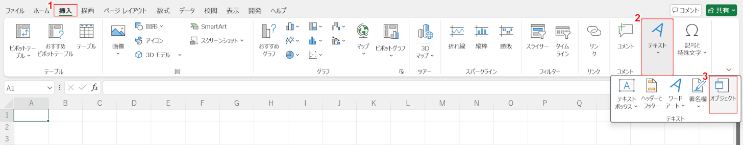 オブジェクトを選択する