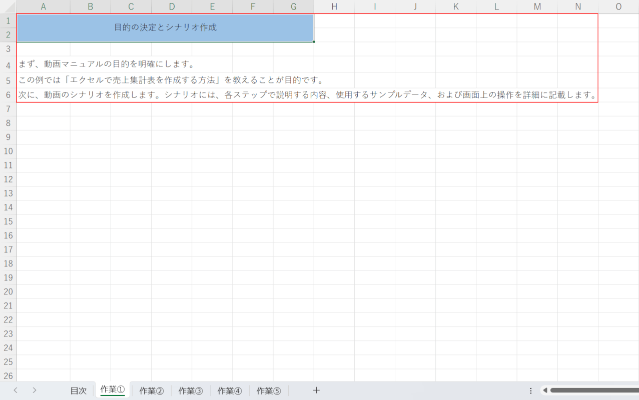 説明を選択する